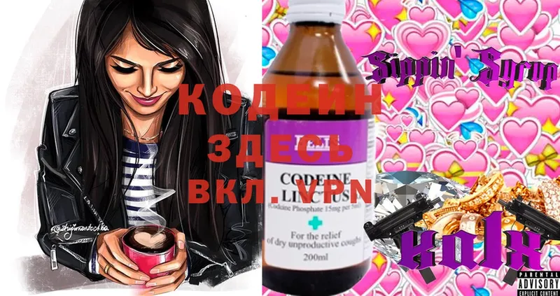 гидра ссылка  Красавино  Codein Purple Drank 