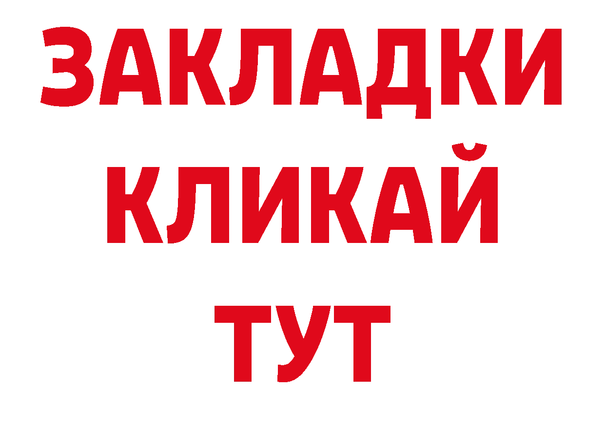 КОКАИН 99% онион дарк нет hydra Красавино